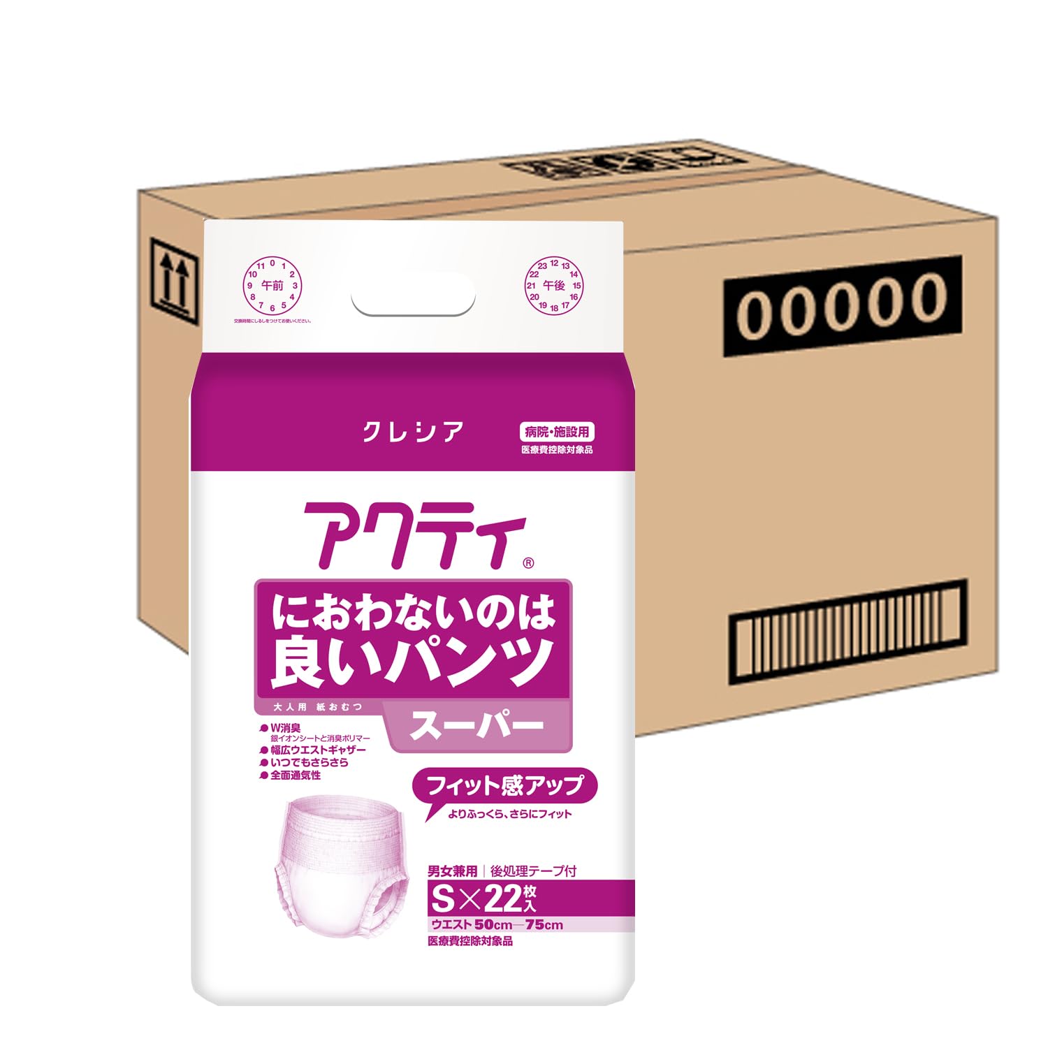 Amazon | 大人用紙おむつ Sサイズ 22枚 4個 におわないのは良いパンツ
